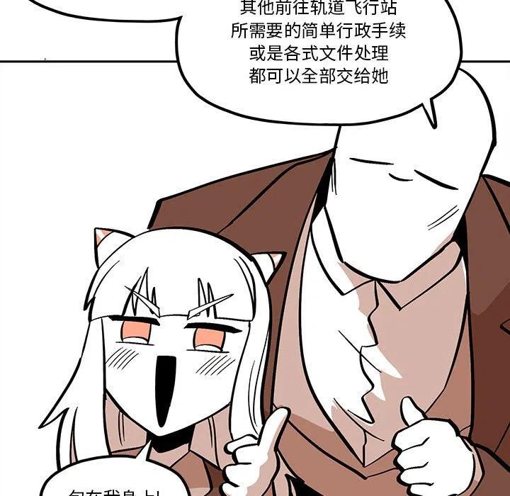 钢铁机械新娘41