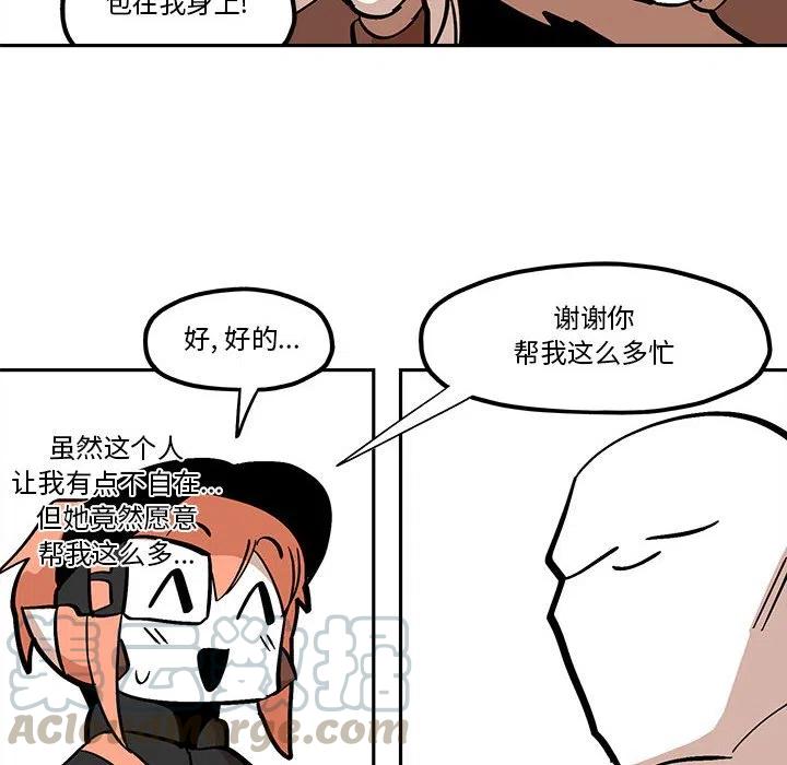 钢铁机械新娘41