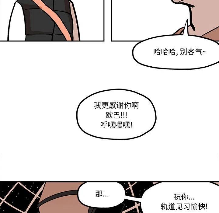 钢铁机械新娘41