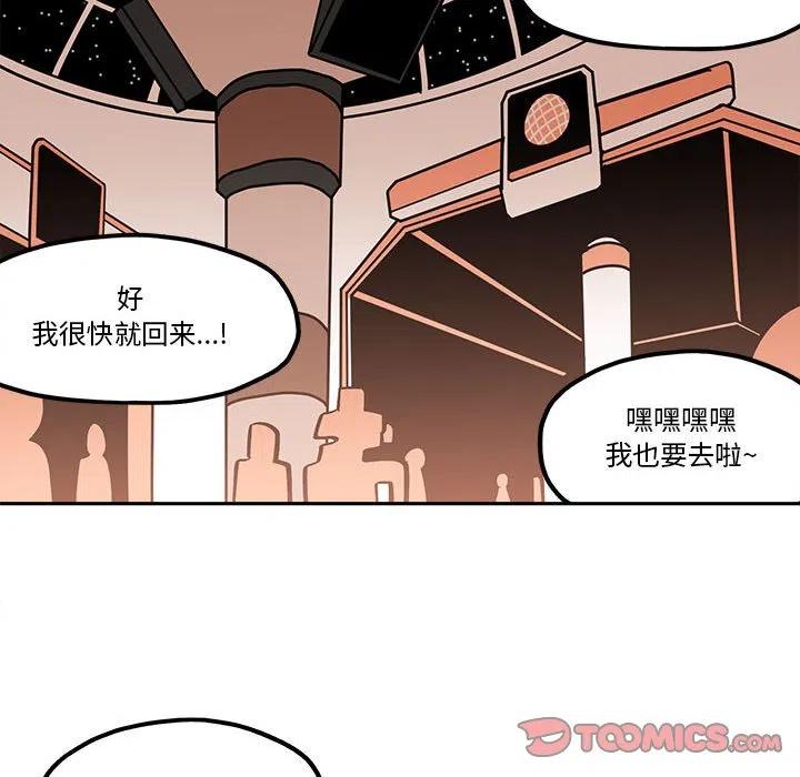 钢铁机械新娘41