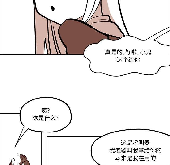 钢铁机械新娘41