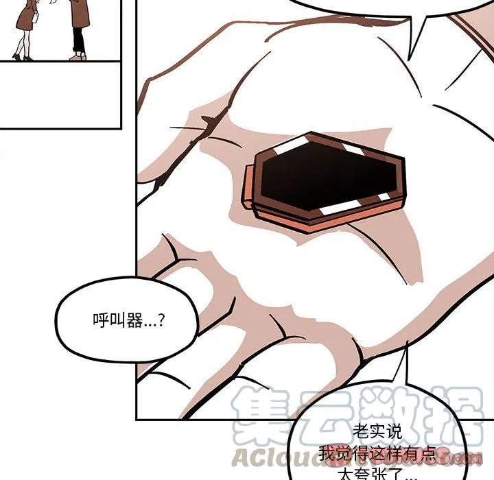 钢铁机械新娘41