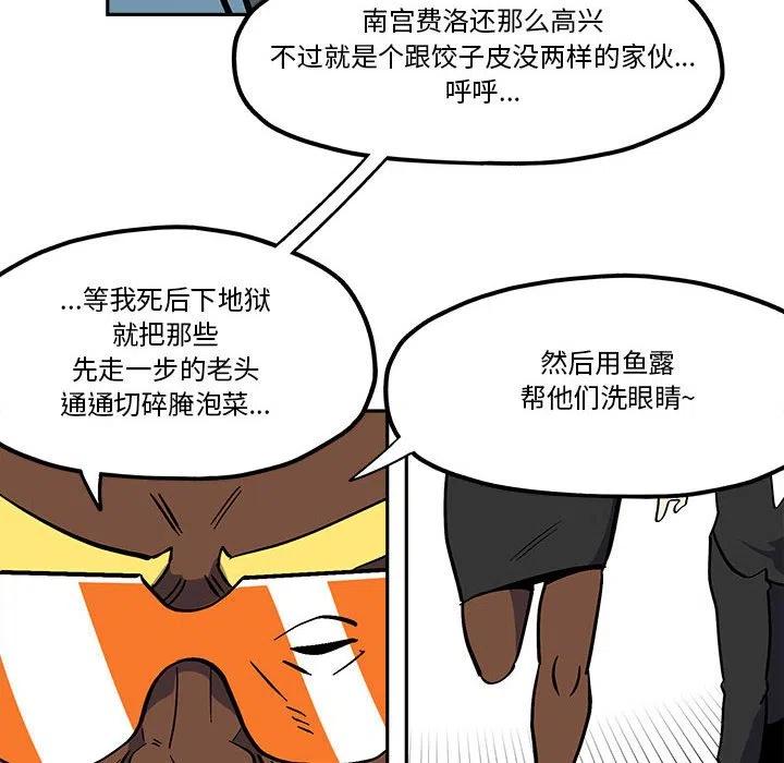 钢铁机械新娘41