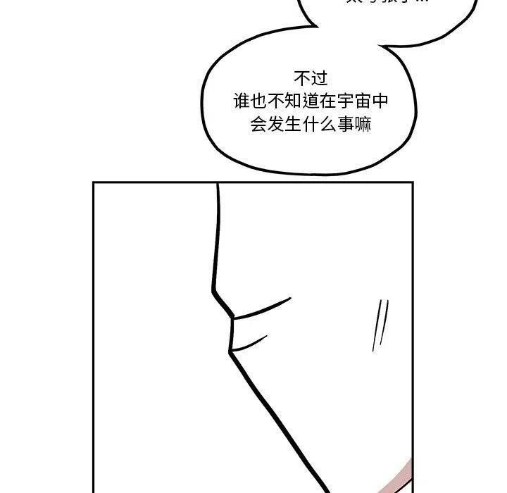 钢铁机械新娘41