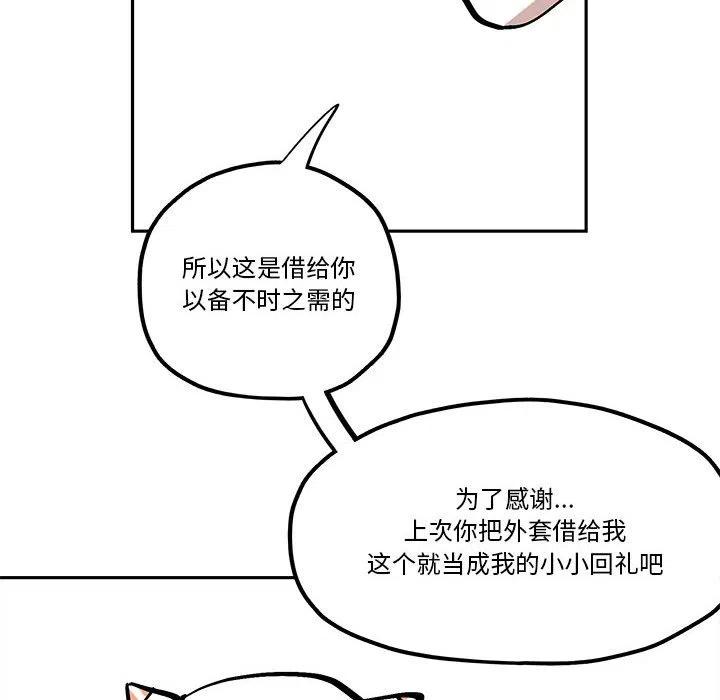 钢铁机械新娘41