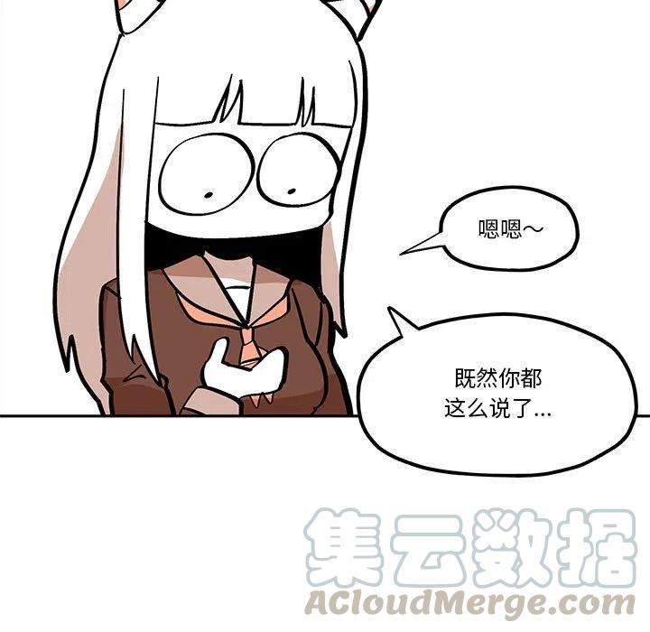 钢铁机械新娘41