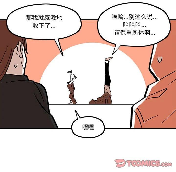 钢铁机械新娘41