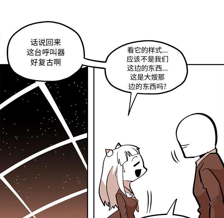 钢铁机械新娘41
