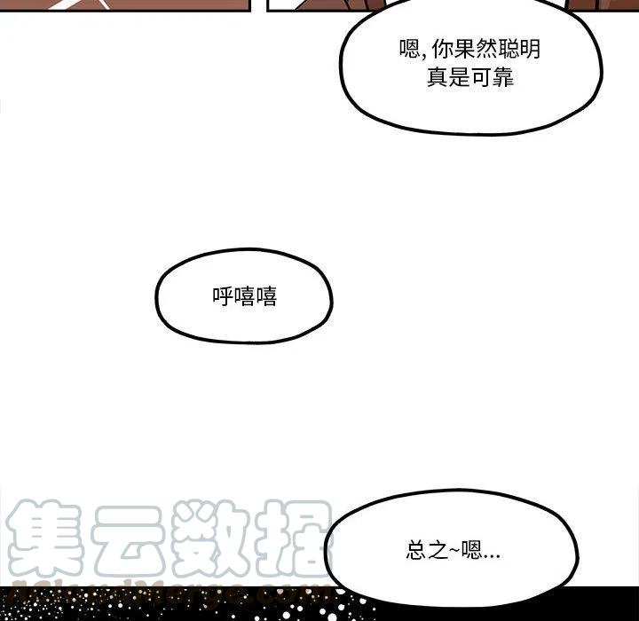 钢铁机械新娘41