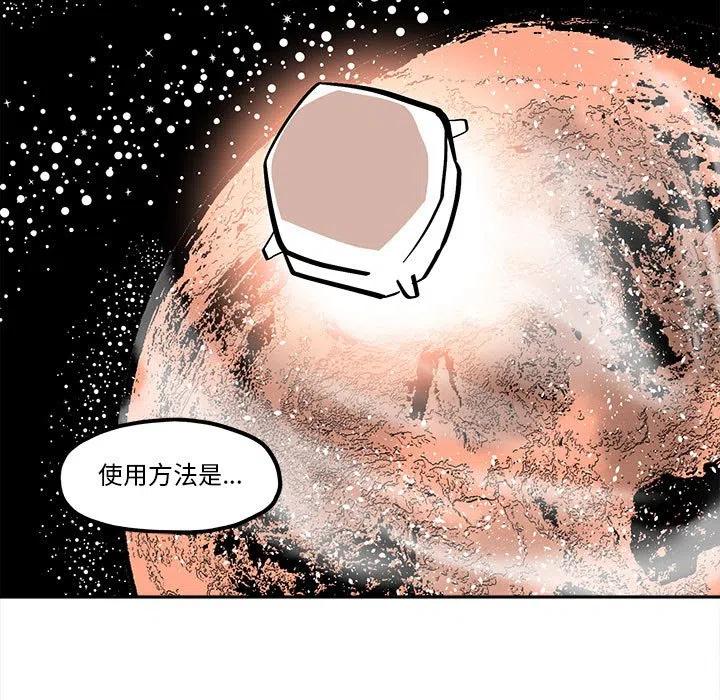 钢铁机械新娘41