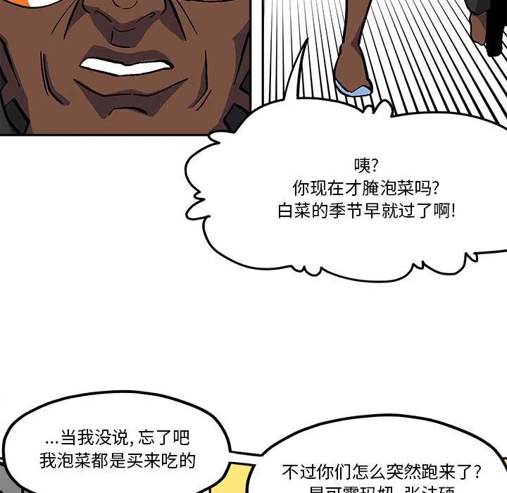 钢铁机械新娘41
