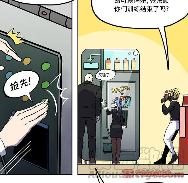 钢铁机械新娘41
