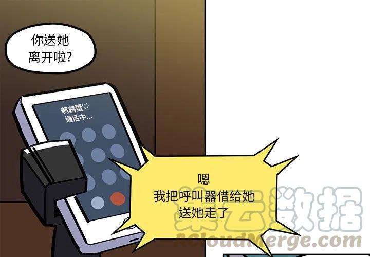 钢铁机械新娘42