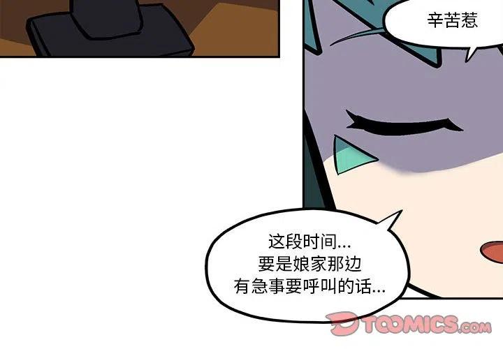 钢铁机械新娘42
