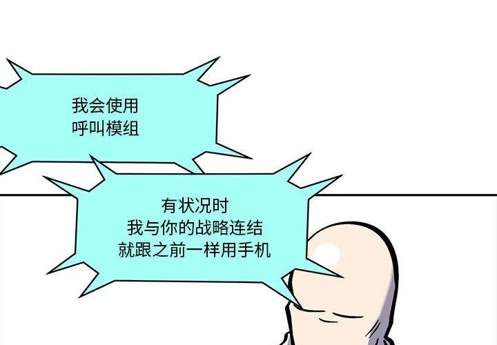 钢铁机械新娘42