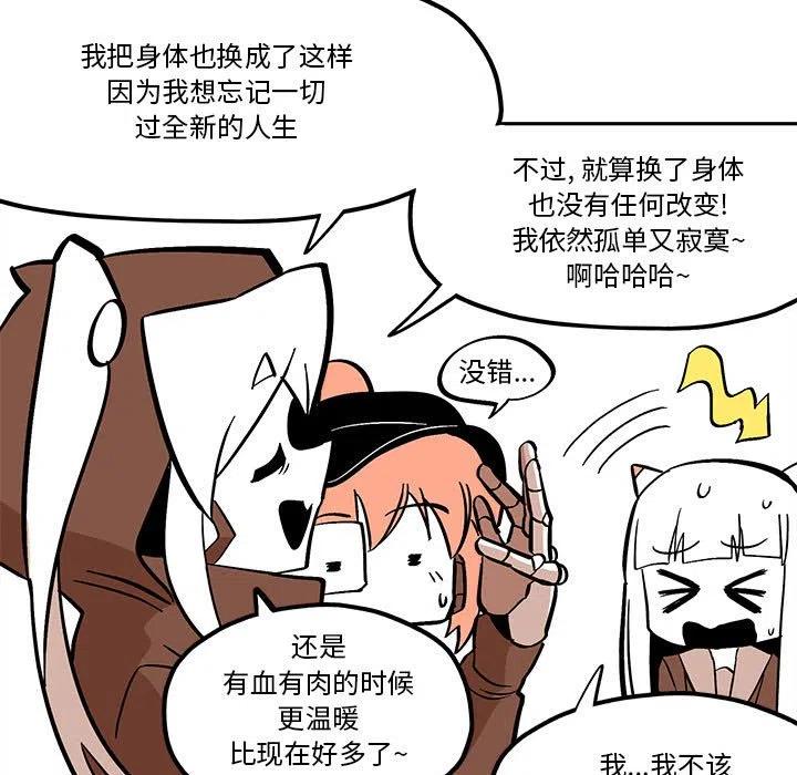 钢铁机械新娘42