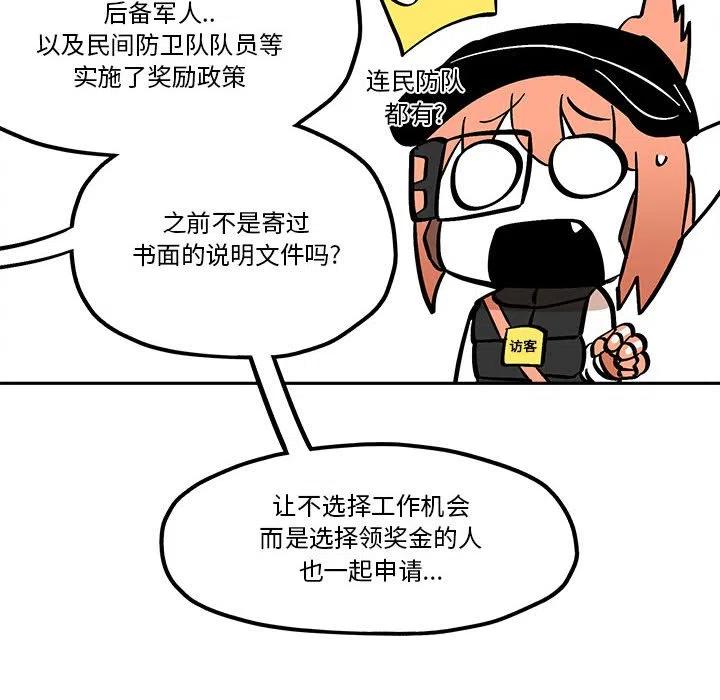 钢铁机械新娘42