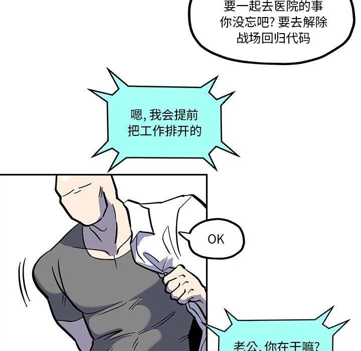 钢铁机械新娘42
