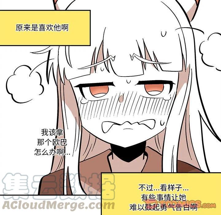钢铁机械新娘42