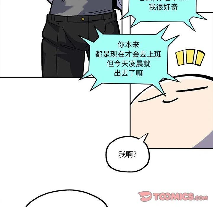 钢铁机械新娘42