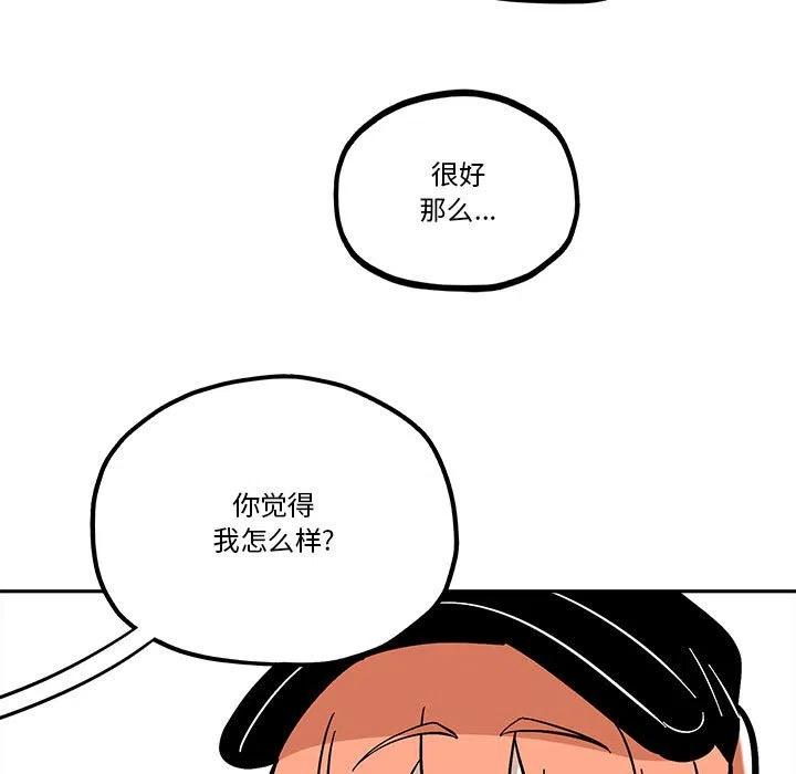 钢铁机械新娘42