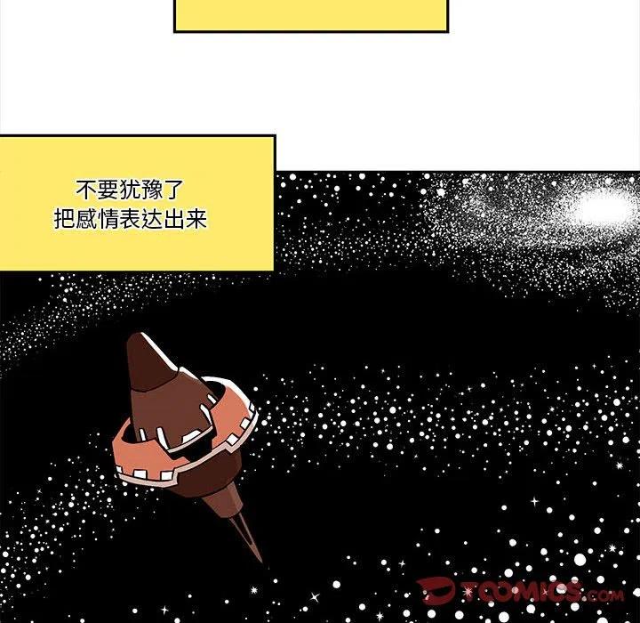 钢铁机械新娘42