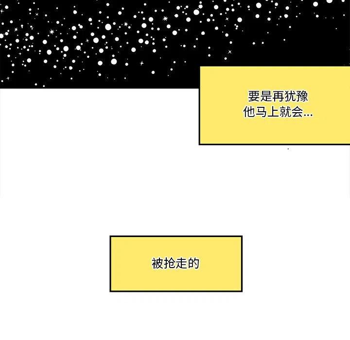 钢铁机械新娘42