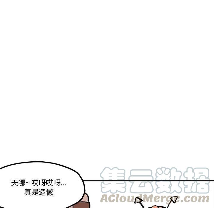 钢铁机械新娘42