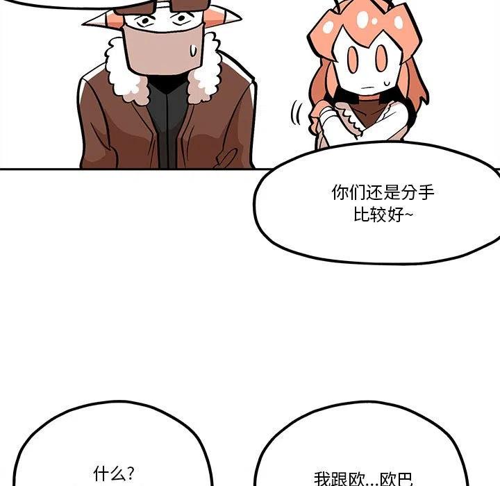 钢铁机械新娘42