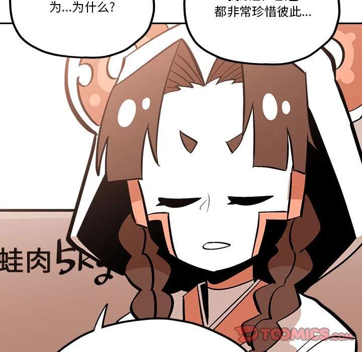 钢铁机械新娘42