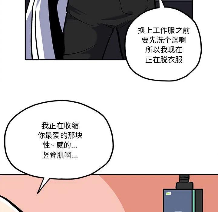 钢铁机械新娘42