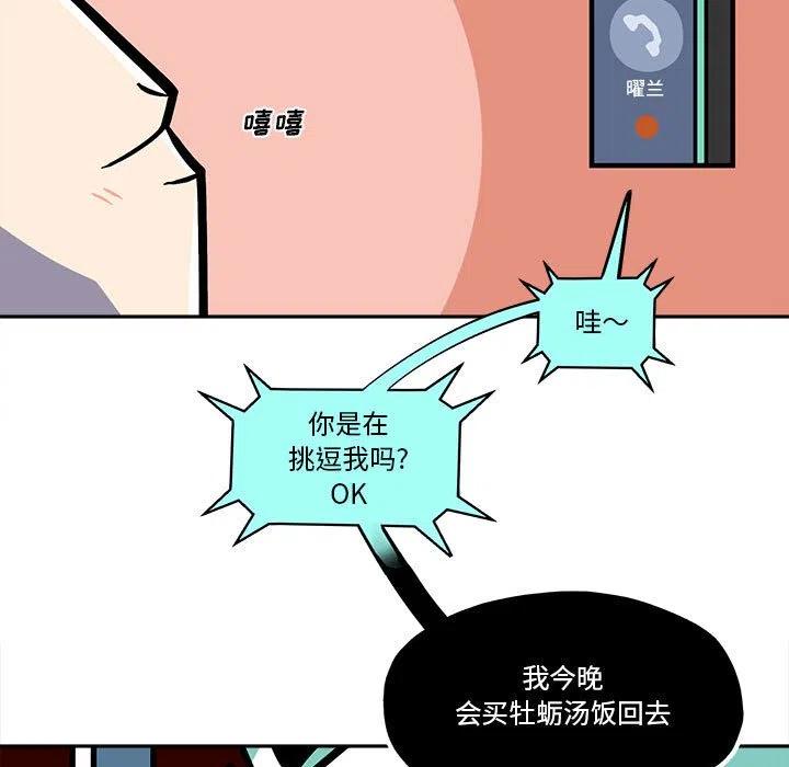 钢铁机械新娘42