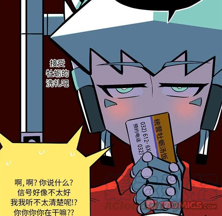 钢铁机械新娘42