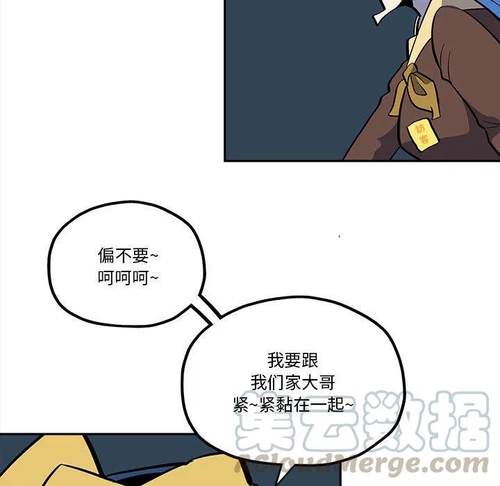 钢铁机械新娘43