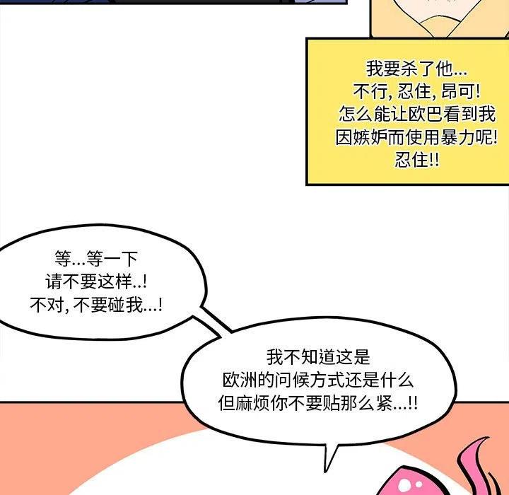 钢铁机械新娘43