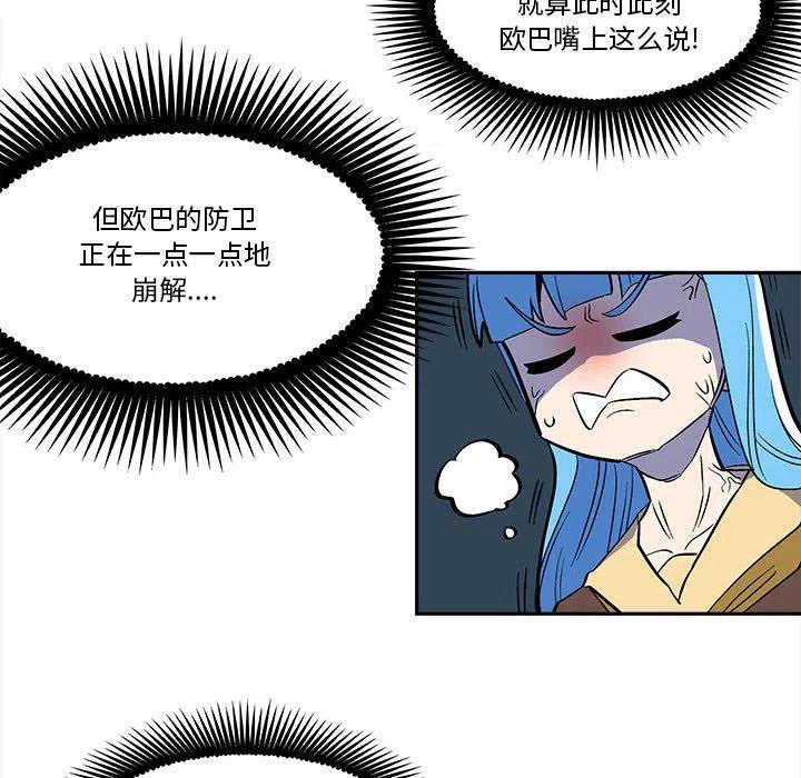 钢铁机械新娘43