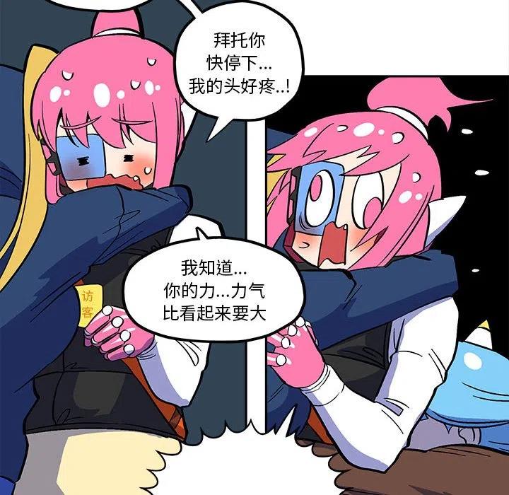 钢铁机械新娘43
