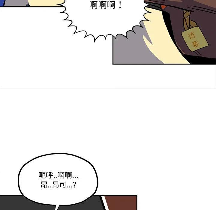 钢铁机械新娘43