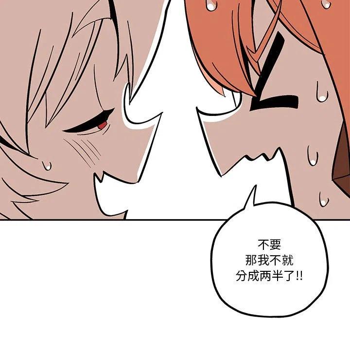 钢铁机械新娘43
