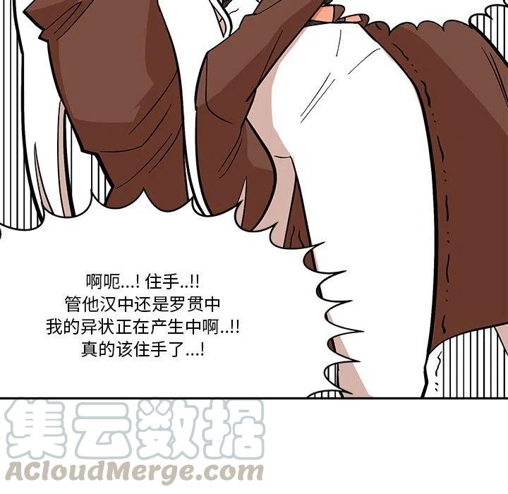 钢铁机械新娘43