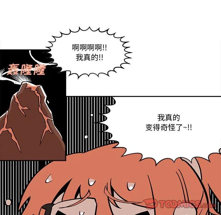钢铁机械新娘43