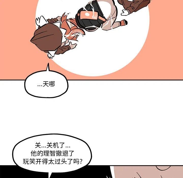 钢铁机械新娘43
