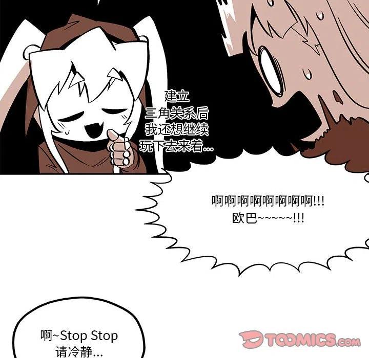 钢铁机械新娘43