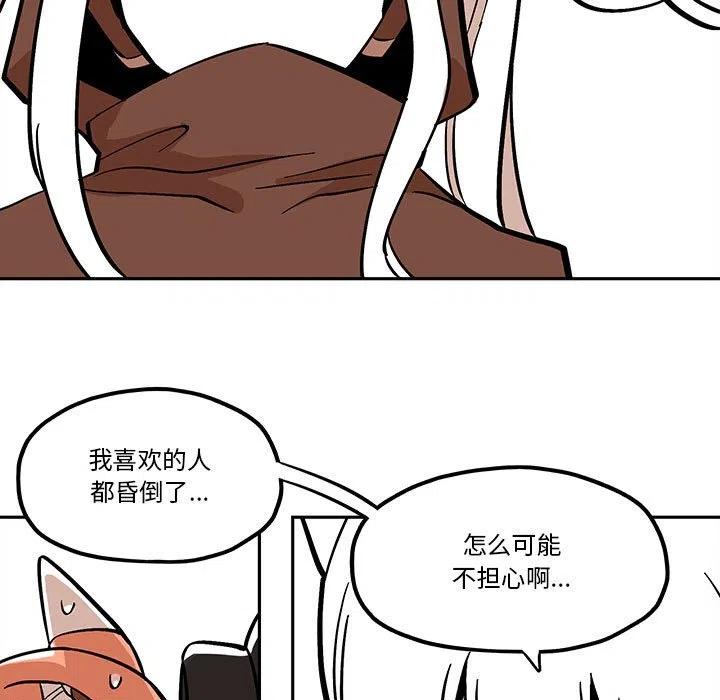 钢铁机械新娘43