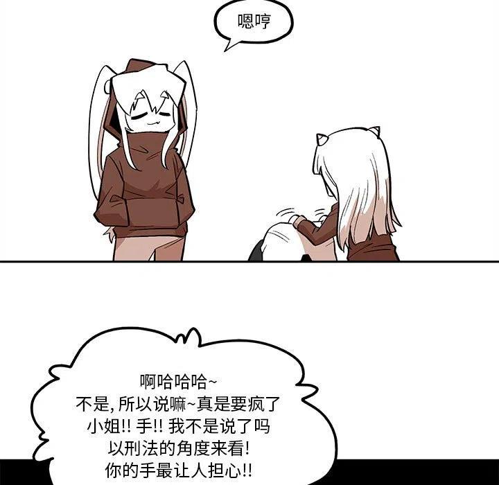 钢铁机械新娘43