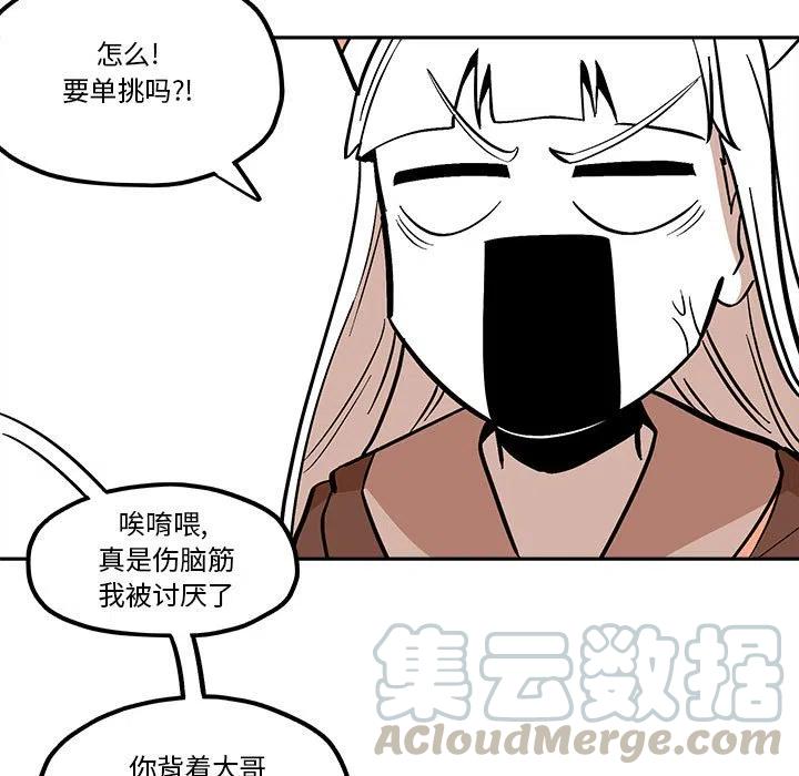 钢铁机械新娘43