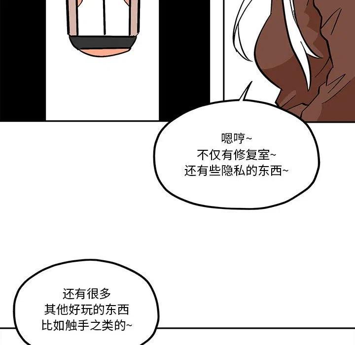 钢铁机械新娘43