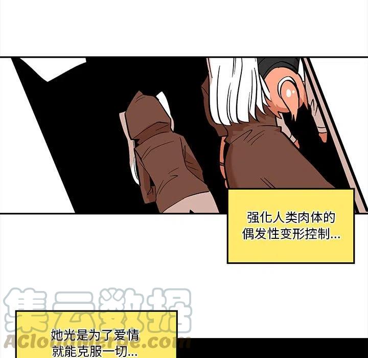 钢铁机械新娘43