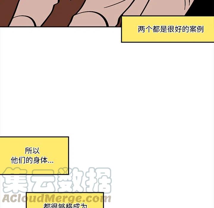 钢铁机械新娘43