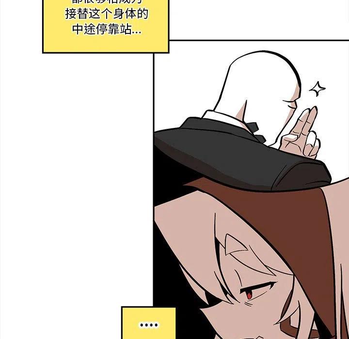 钢铁机械新娘43